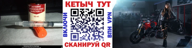 Кетамин ketamine Мензелинск