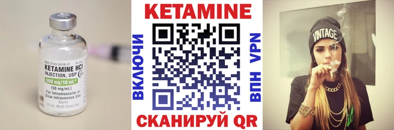 КЕТАМИН VHQ Мензелинск