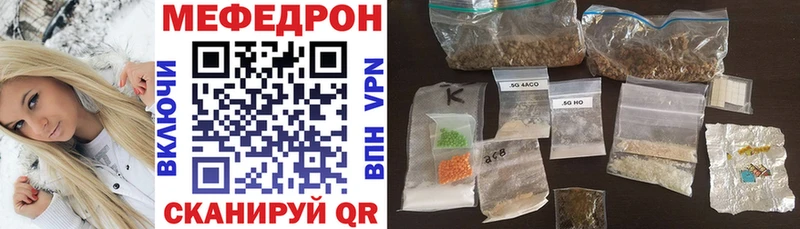 Мефедрон кристаллы  Мензелинск 