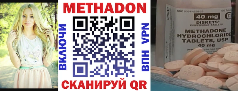 Метадон кристалл  где купить наркоту  Мензелинск 
